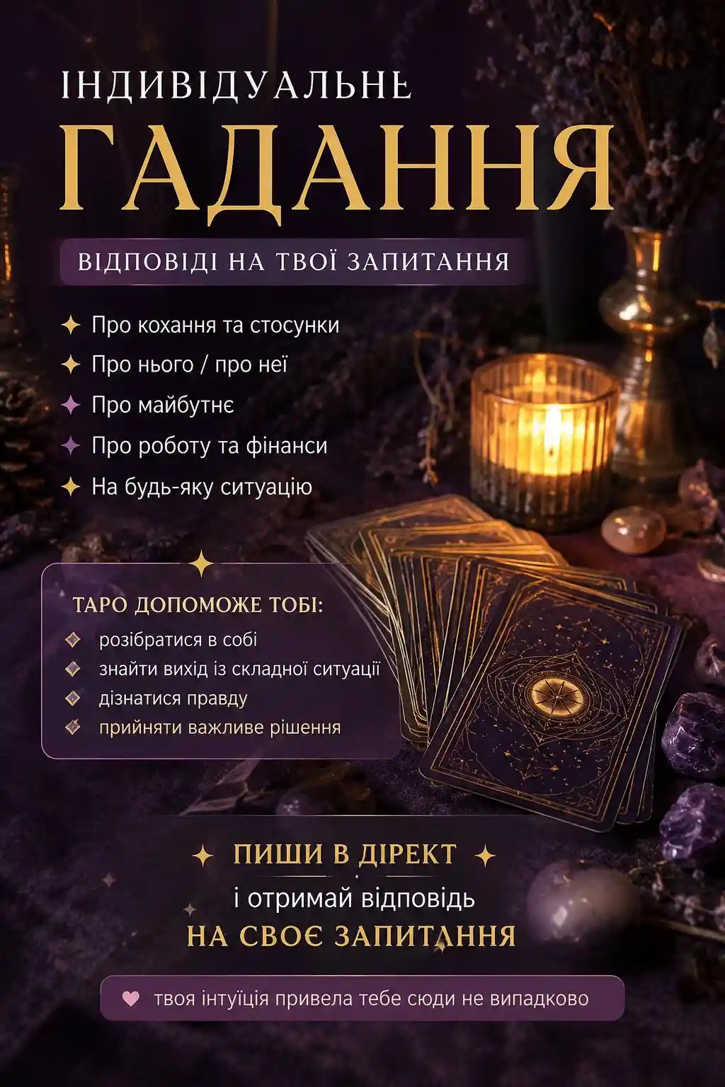 Гадалка Ангеліна
